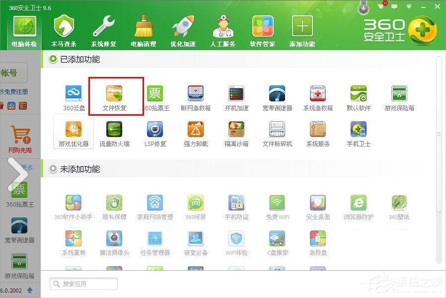 WindowsXP徹底刪除的文件怎么恢復？