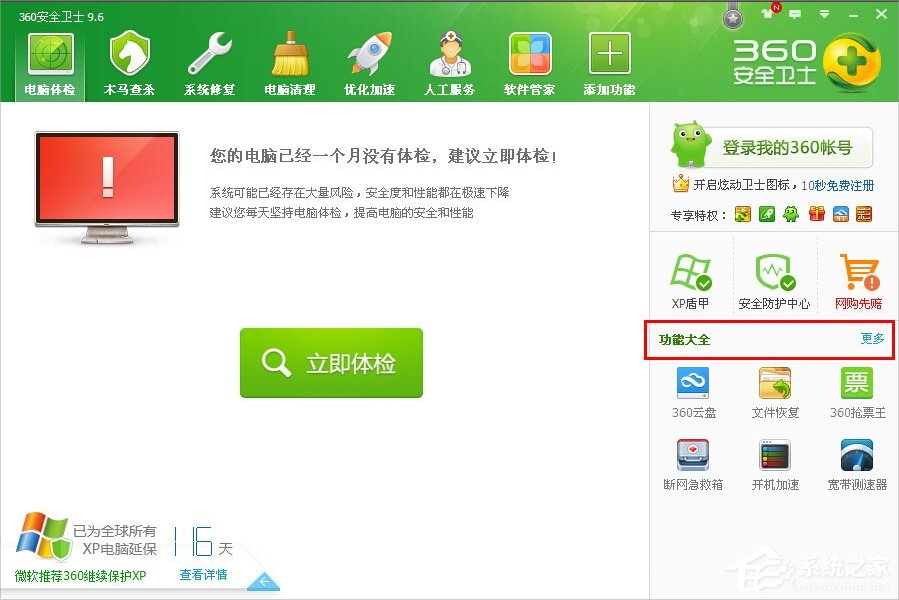 WindowsXP徹底刪除的文件怎么恢復？