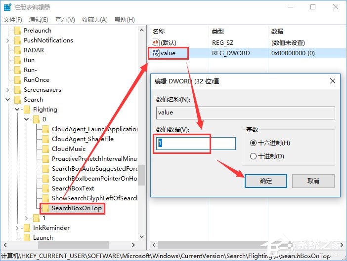 Win10系統(tǒng)如何更改小娜的位置？