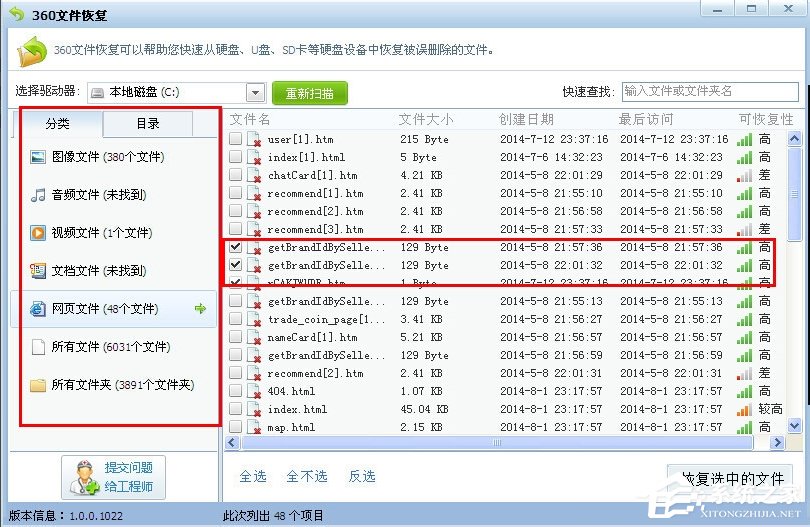 WindowsXP徹底刪除的文件怎么恢復？