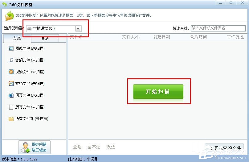 WindowsXP徹底刪除的文件怎么恢復？
