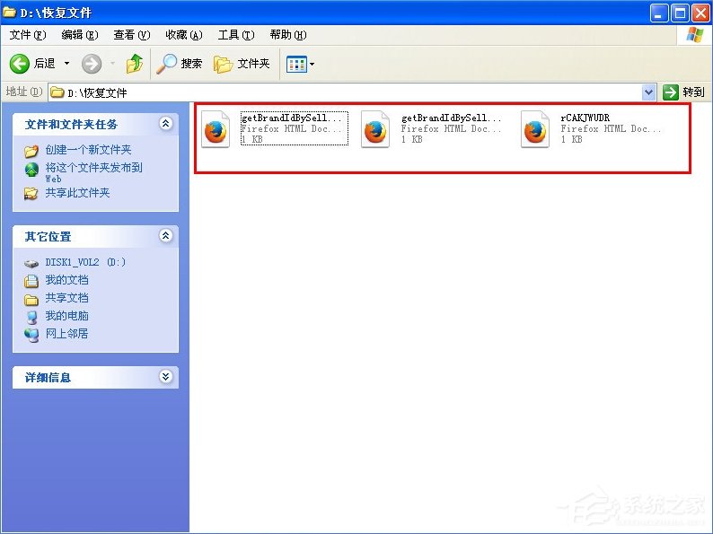 WindowsXP徹底刪除的文件怎么恢復？