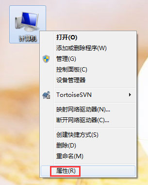 Win7系統如何更改工作組名稱？