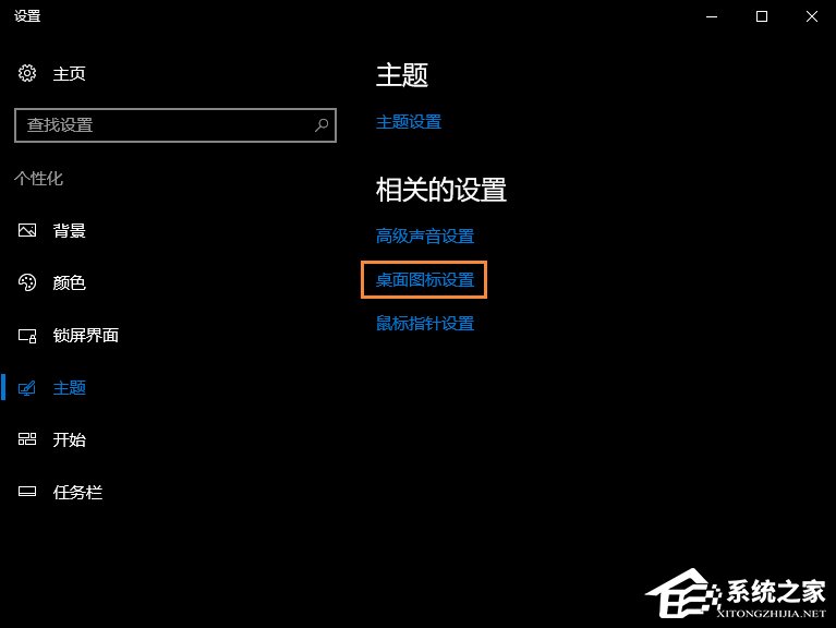 Win10系統(tǒng)下怎么隱藏回收站？