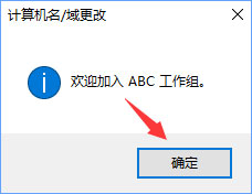 Windows10系統(tǒng)如何退出組織？
