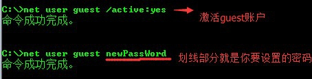 Windows7系統guest賬戶開啟的方法