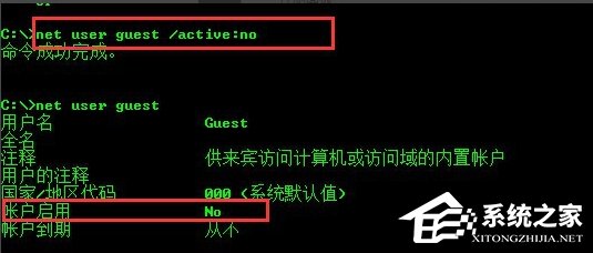 Windows7系統guest賬戶開啟的方法