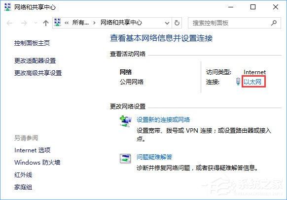 Win10系統(tǒng)如何開啟網(wǎng)絡(luò)雙工模式？