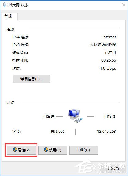 Win10系統(tǒng)如何開啟網(wǎng)絡(luò)雙工模式？