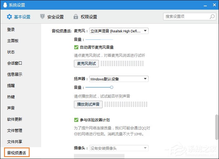 怎么測試麥克風？Win10系統(tǒng)麥克風測試方法介紹