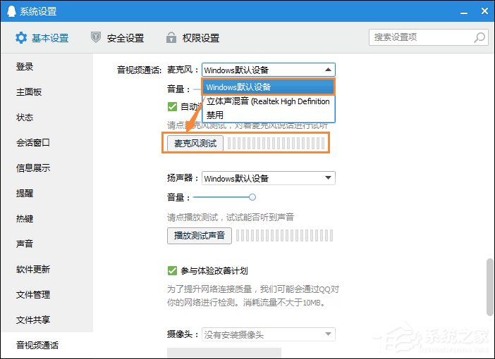 怎么測試麥克風？Win10系統(tǒng)麥克風測試方法介紹