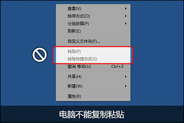 Win7下為什么不能復制粘貼？電腦突然無法復制粘貼是為什么？