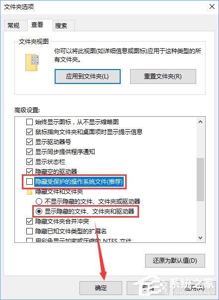 Win10提示“回收站已損壞 是否清空該驅(qū)動”怎么修復(fù)？