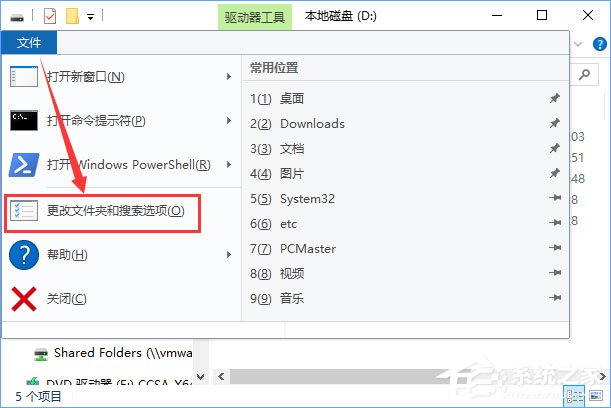 Win10提示“回收站已損壞 是否清空該驅(qū)動”怎么修復(fù)？
