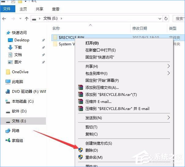 Win10提示“回收站已損壞 是否清空該驅(qū)動”怎么修復(fù)？