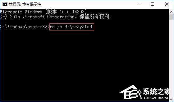 Win10提示“回收站已損壞 是否清空該驅(qū)動”怎么修復(fù)？
