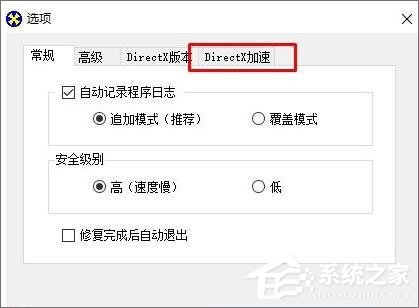 Win10紅警怎么關閉3d加速？Win10紅警禁用3d加速的方法