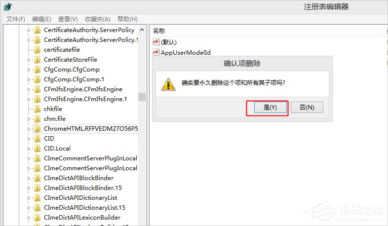 Win8谷歌瀏覽器提示沒有注冊類別怎么辦？