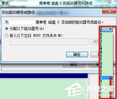 Win7提示系統(tǒng)保留分區(qū)未分配驅(qū)動(dòng)器號(hào)的解決方法