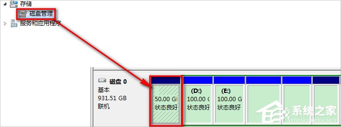Win7提示系統(tǒng)保留分區(qū)未分配驅(qū)動(dòng)器號(hào)的解決方法