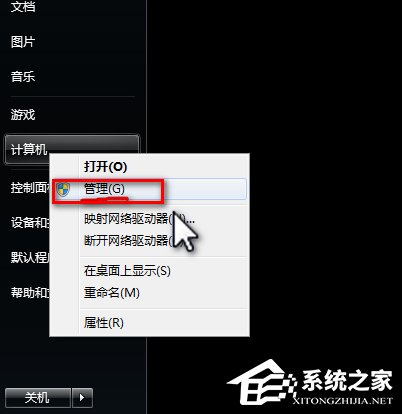 Win7提示系統(tǒng)保留分區(qū)未分配驅(qū)動(dòng)器號(hào)的解決方法
