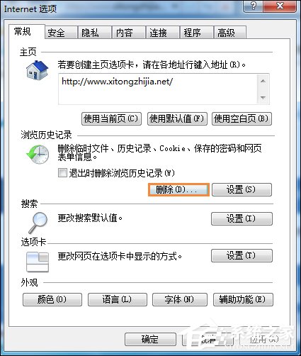 Win7環(huán)境下某網(wǎng)站二級網(wǎng)頁打不開怎么辦？