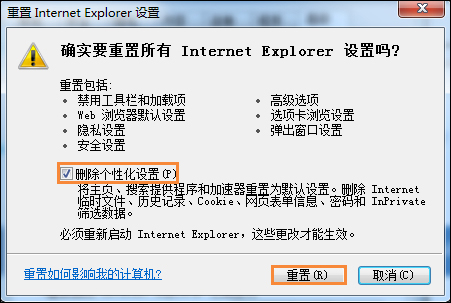 Win7環(huán)境下某網(wǎng)站二級網(wǎng)頁打不開怎么辦？