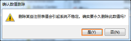 Win7鼠標右鍵沒反應如何修復？右鍵點擊桌面圖標沒反應怎么處理？