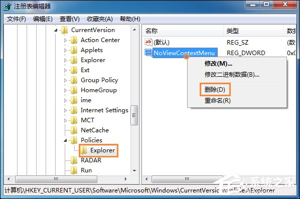 Win7鼠標右鍵沒反應如何修復？右鍵點擊桌面圖標沒反應怎么處理？