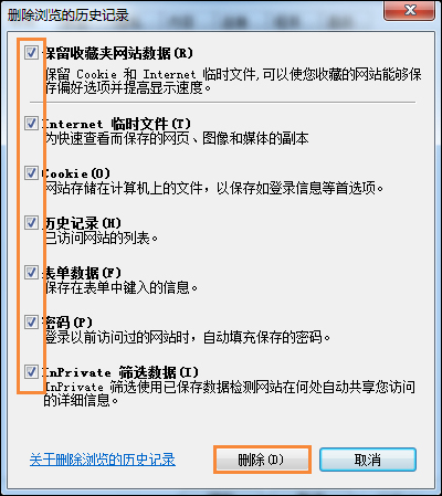 Win7環(huán)境下某網(wǎng)站二級網(wǎng)頁打不開怎么辦？