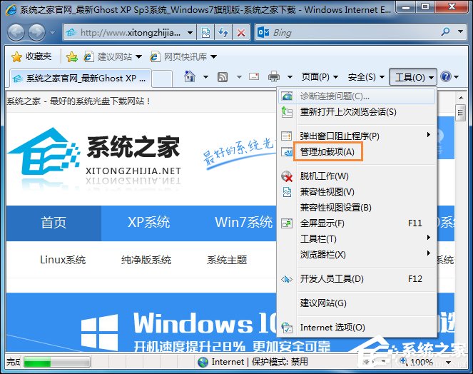 Win7系統(tǒng)中打開網(wǎng)頁提示“網(wǎng)站還原錯誤”如何修復(fù)？