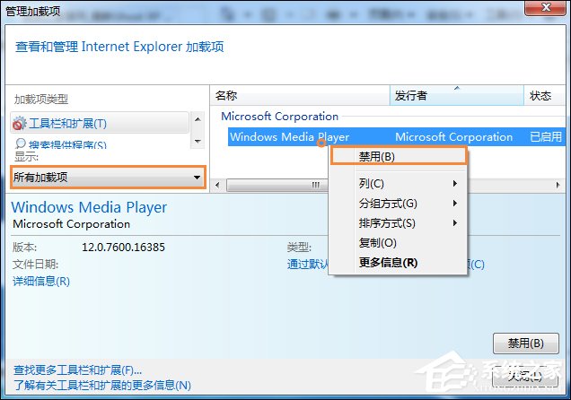 Win7系統(tǒng)中打開網(wǎng)頁提示“網(wǎng)站還原錯誤”如何修復(fù)？