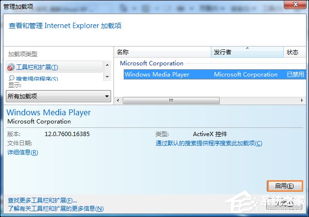 Win7系統(tǒng)中打開網(wǎng)頁提示“網(wǎng)站還原錯誤”如何修復(fù)？