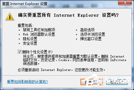 Win7系統(tǒng)中打開網(wǎng)頁提示“網(wǎng)站還原錯誤”如何修復(fù)？