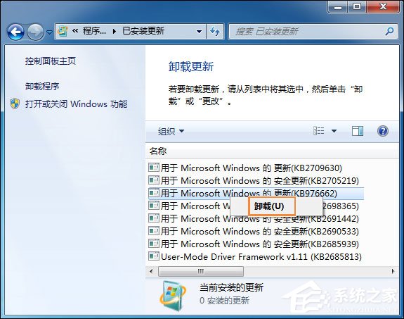 Win7系統(tǒng)中打開網(wǎng)頁提示“網(wǎng)站還原錯誤”如何修復(fù)？