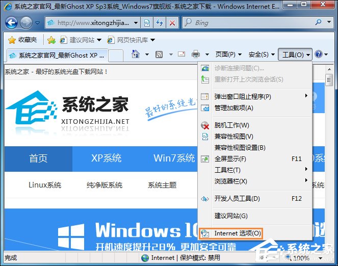 Win7系統(tǒng)中打開網(wǎng)頁提示“網(wǎng)站還原錯誤”如何修復(fù)？