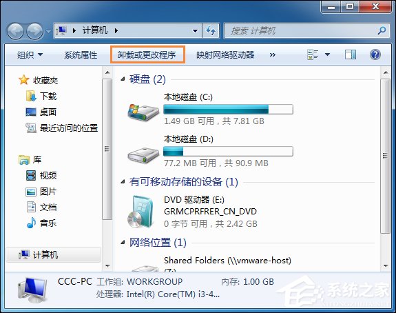 Win7系統(tǒng)中打開網(wǎng)頁提示“網(wǎng)站還原錯誤”如何修復(fù)？