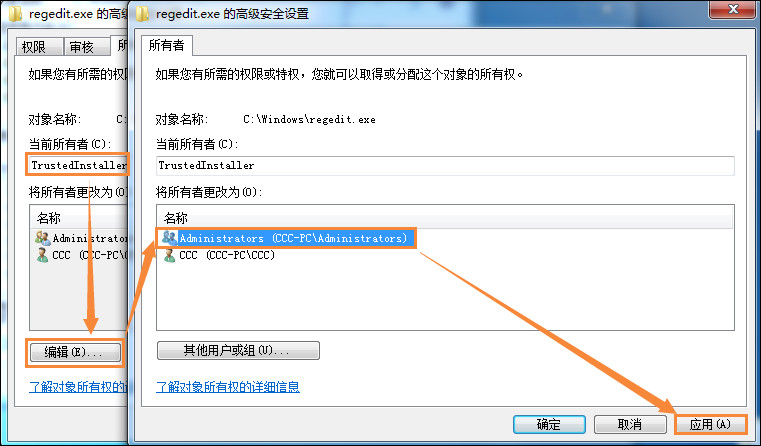 Win7刪除或修改某文件需要TrustedInstaller權限怎么獲??？