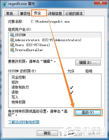 Win7刪除或修改某文件需要TrustedInstaller權限怎么獲取？