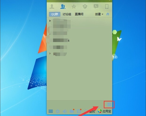 Win7系統(tǒng)QQ網(wǎng)絡(luò)硬盤在哪？