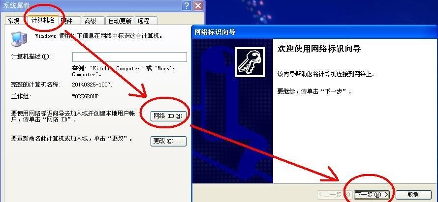WinXP無權限使用網絡資源怎么辦？