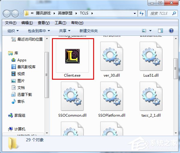 Win7如何利用映像劫持限制電腦玩游戲？