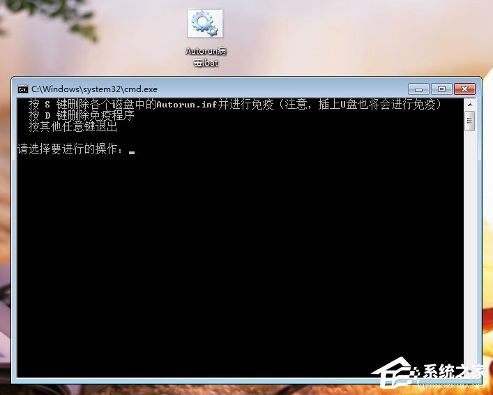 Win7如何有效預防autorun病毒？
