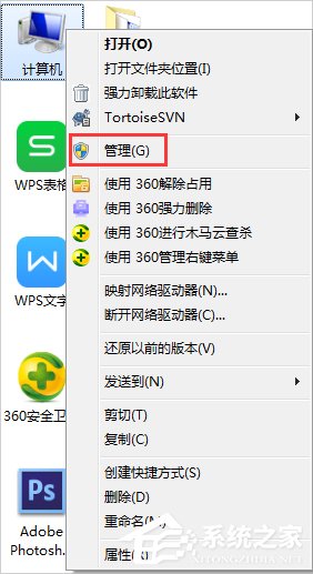 Win7電腦關機沒反應怎么辦？