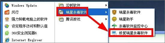 Win7開機提示“ravmond.exe應用程序錯誤”怎么辦？