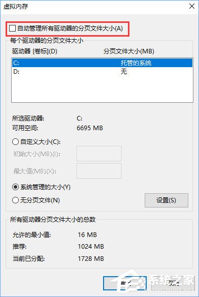 Win10玩看門狗2會發生藍屏怎么辦法？