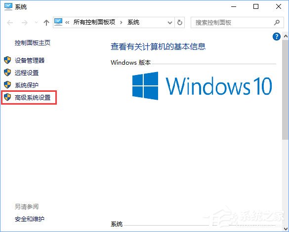Win10玩看門狗2會發生藍屏怎么辦法？