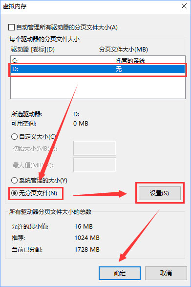 Win10玩看門狗2會發生藍屏怎么辦法？