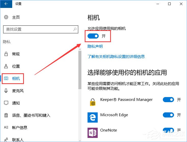 Win10相機(jī)打不開(kāi)報(bào)錯(cuò)“0xa00f4244”怎么解決？