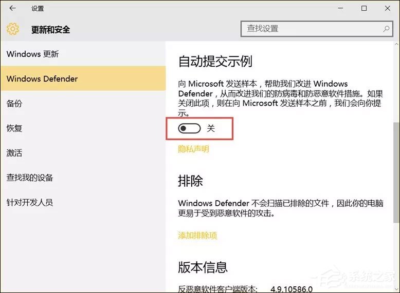 Win10系統(tǒng)個人隱私保護策略